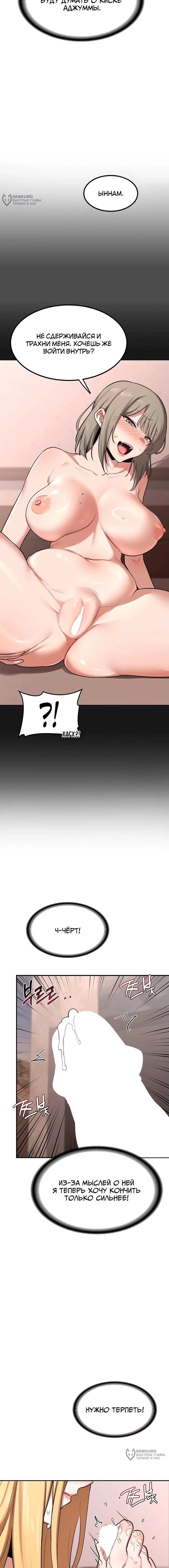 Страница 12 главы 7 манги План по обмену милфами / MILF Exchange Plan