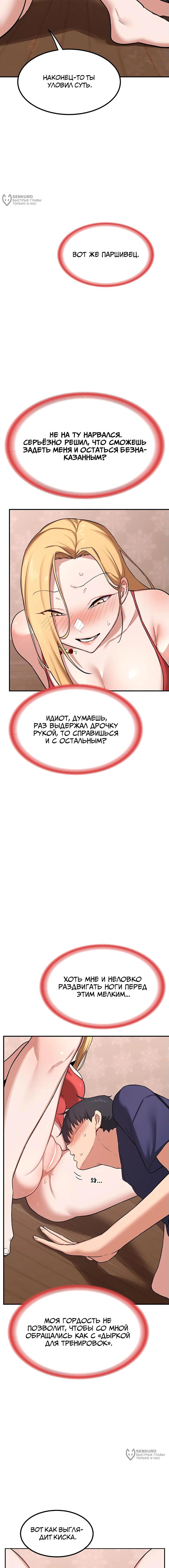 Страница 16 главы 7 манги План по обмену милфами / MILF Exchange Plan