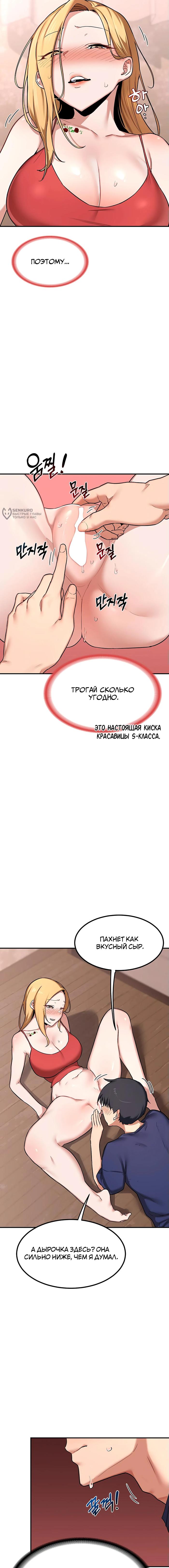 Страница 19 главы 7 манги План по обмену милфами / MILF Exchange Plan