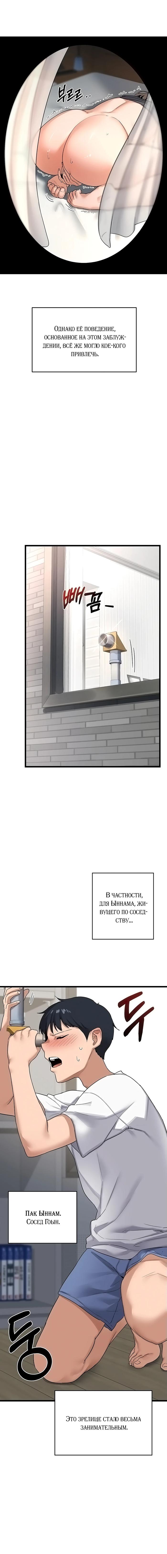 Страница 5 главы 1 манги План по обмену милфами / MILF Exchange Plan