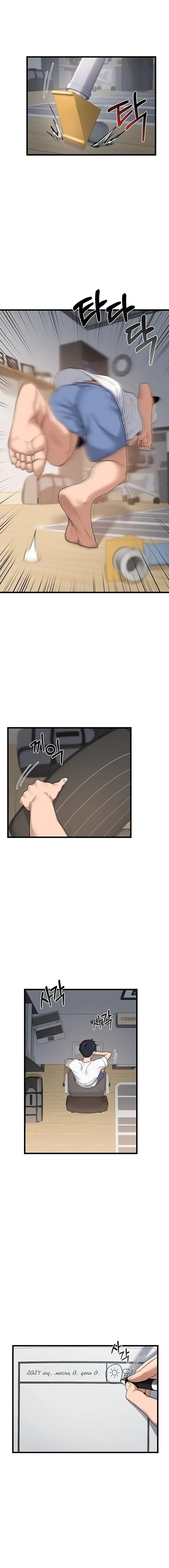 Страница 6 главы 1 манги План по обмену милфами / MILF Exchange Plan