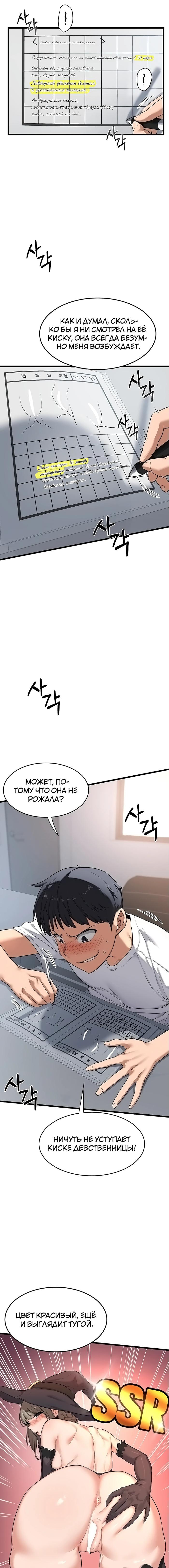 Страница 7 главы 1 манги План по обмену милфами / MILF Exchange Plan