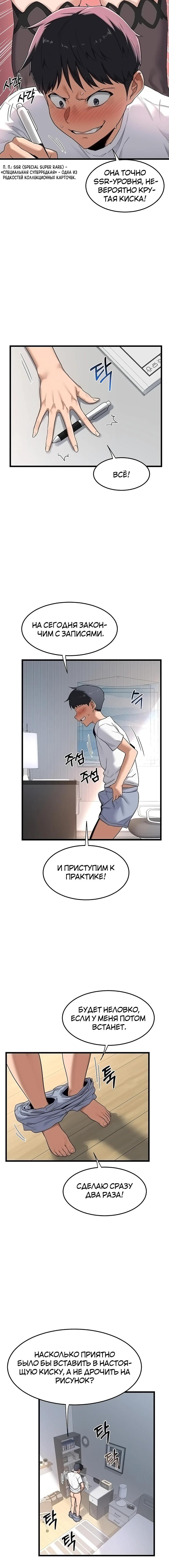 Страница 8 главы 1 манги План по обмену милфами / MILF Exchange Plan