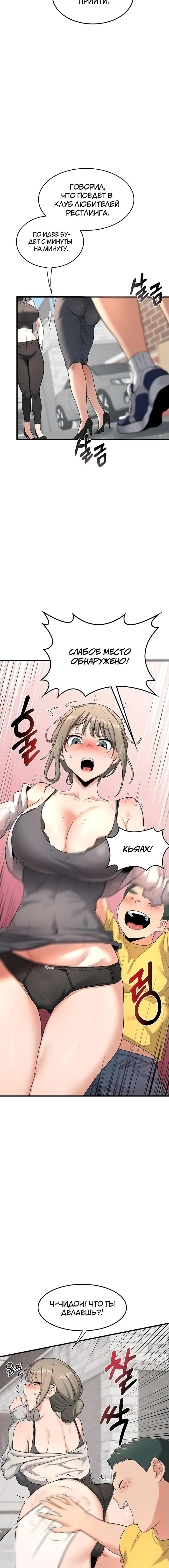 Страница 11 главы 1 манги План по обмену милфами / MILF Exchange Plan