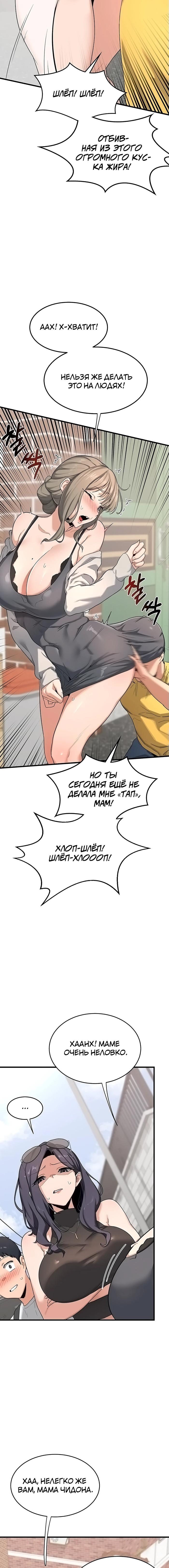 Страница 12 главы 1 манги План по обмену милфами / MILF Exchange Plan
