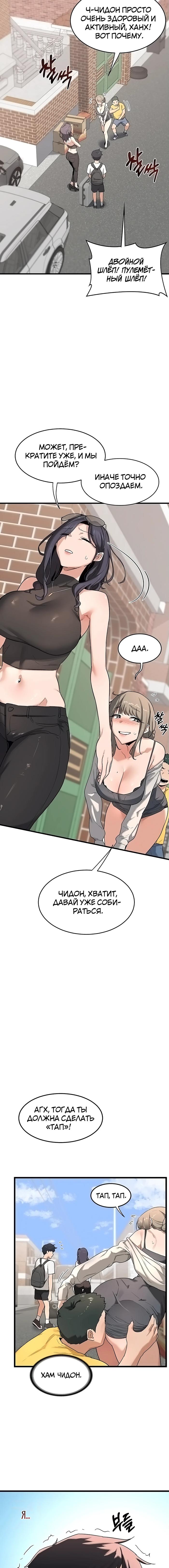 Страница 13 главы 1 манги План по обмену милфами / MILF Exchange Plan