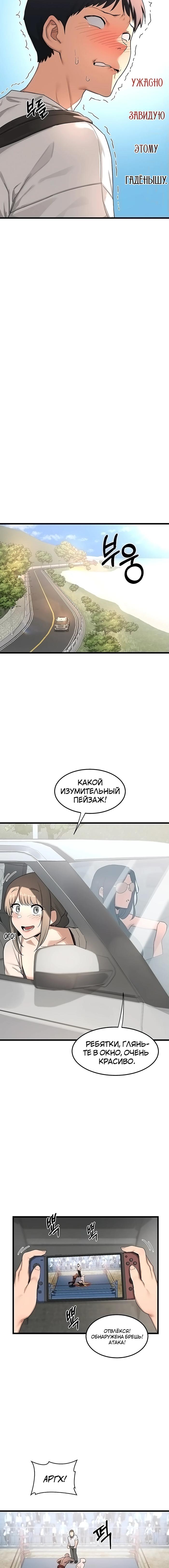 Страница 14 главы 1 манги План по обмену милфами / MILF Exchange Plan