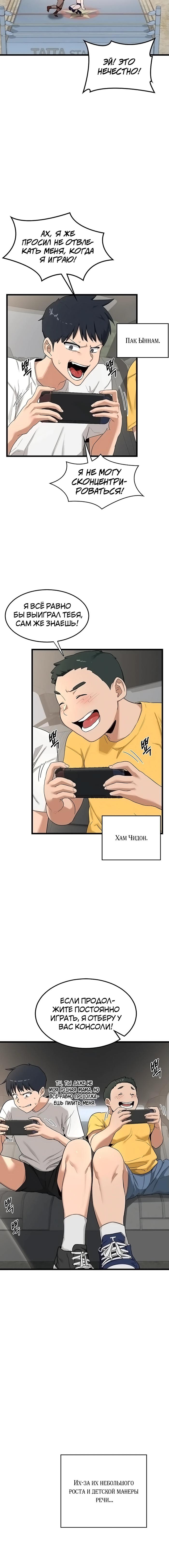 Страница 15 главы 1 манги План по обмену милфами / MILF Exchange Plan