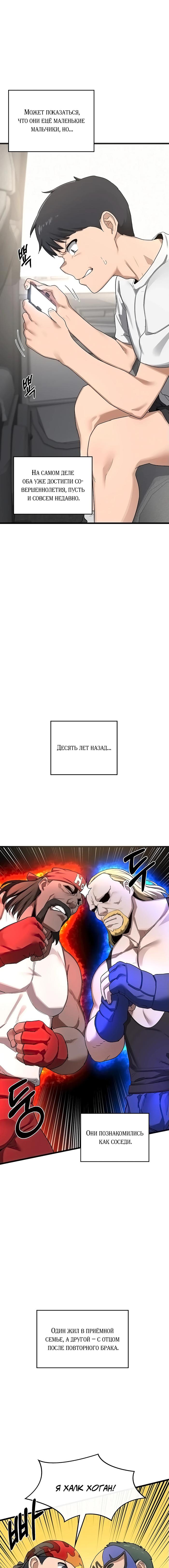 Страница 16 главы 1 манги План по обмену милфами / MILF Exchange Plan