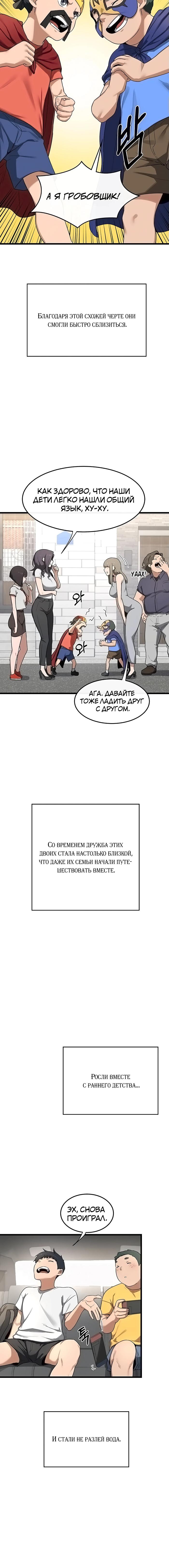 Страница 17 главы 1 манги План по обмену милфами / MILF Exchange Plan