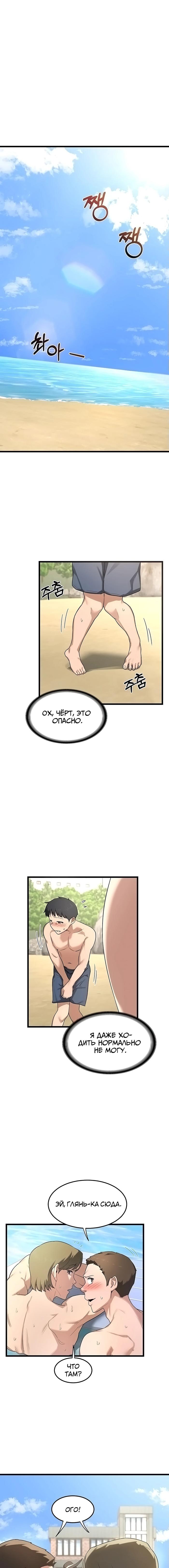 Страница 19 главы 1 манги План по обмену милфами / MILF Exchange Plan