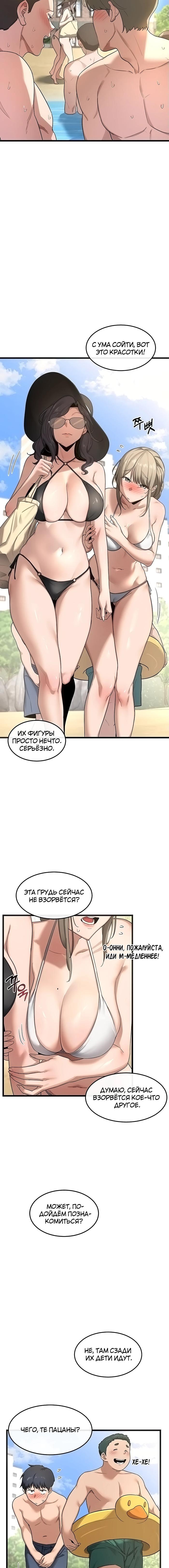 Страница 20 главы 1 манги План по обмену милфами / MILF Exchange Plan