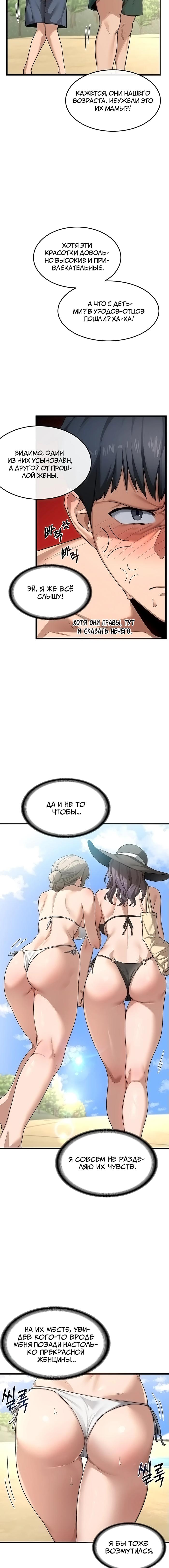 Страница 21 главы 1 манги План по обмену милфами / MILF Exchange Plan