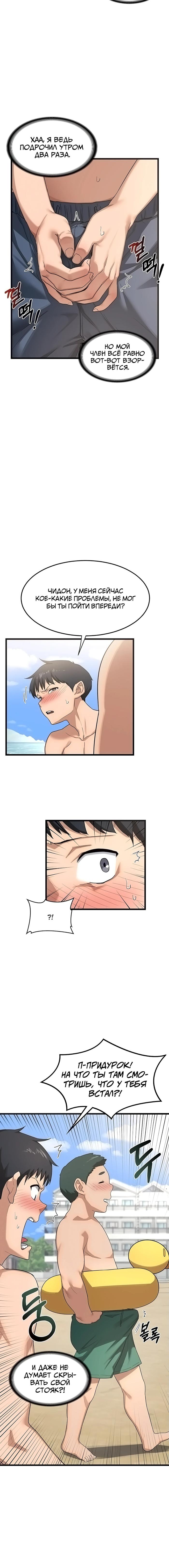 Страница 22 главы 1 манги План по обмену милфами / MILF Exchange Plan