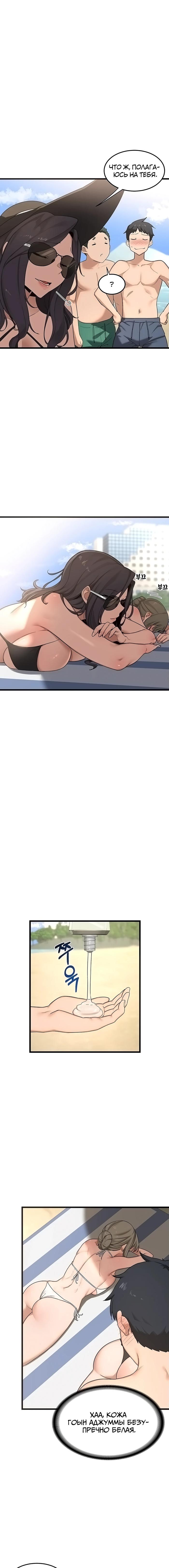 Страница 26 главы 1 манги План по обмену милфами / MILF Exchange Plan