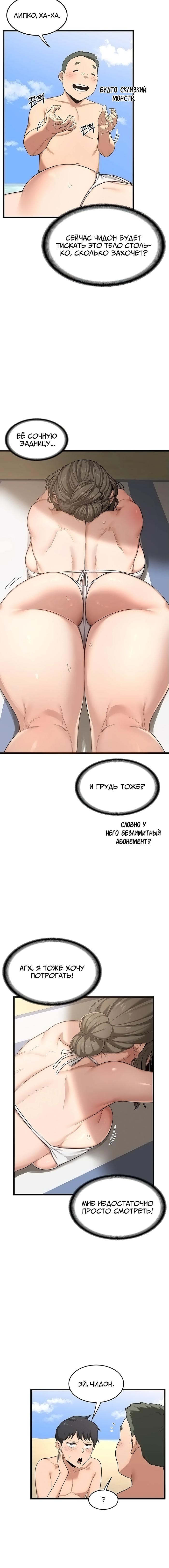 Страница 27 главы 1 манги План по обмену милфами / MILF Exchange Plan