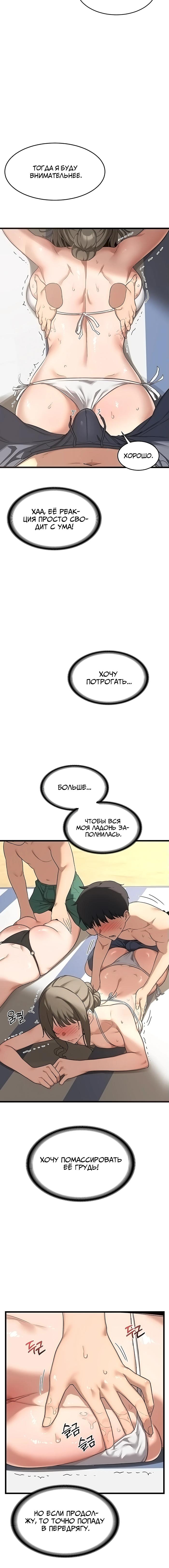 Страница 31 главы 1 манги План по обмену милфами / MILF Exchange Plan