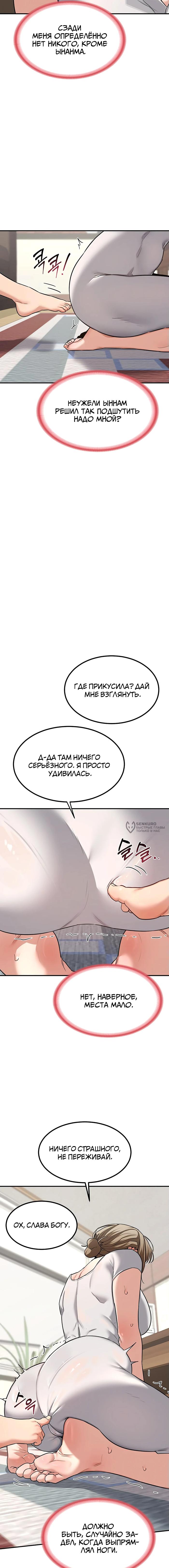 Страница 18 главы 12 манги План по обмену милфами / MILF Exchange Plan