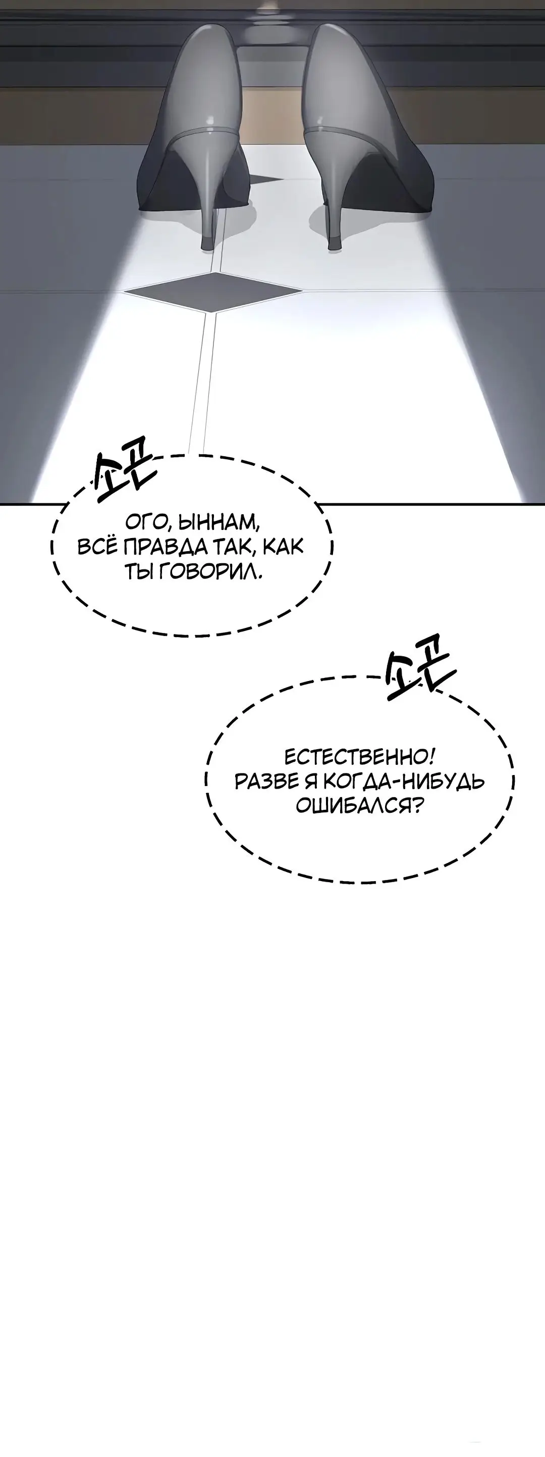 Страница 58 главы 18 манги План по обмену милфами / MILF Exchange Plan