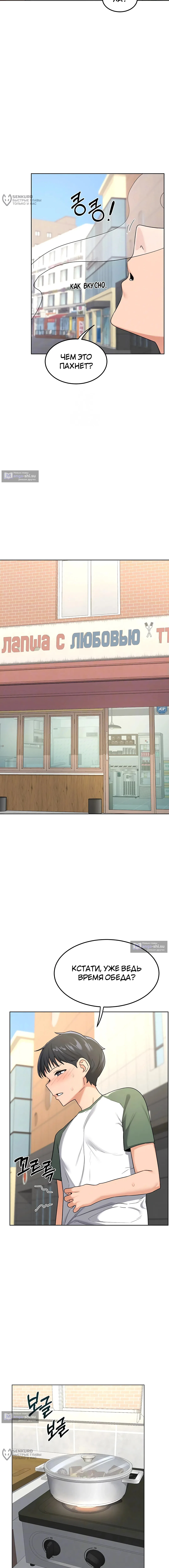 Страница 4 главы 30 манги План по обмену милфами / MILF Exchange Plan