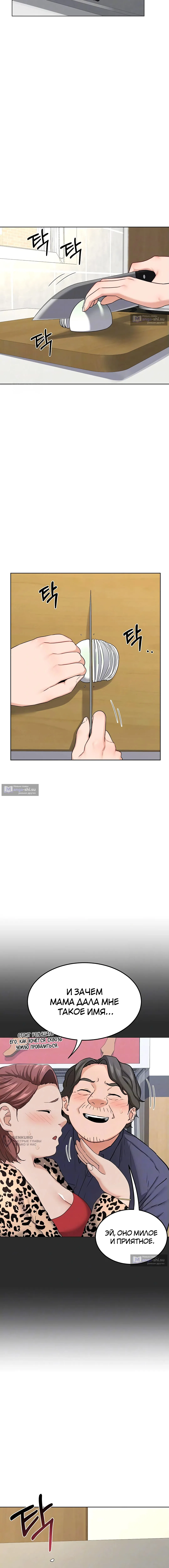 Страница 5 главы 30 манги План по обмену милфами / MILF Exchange Plan