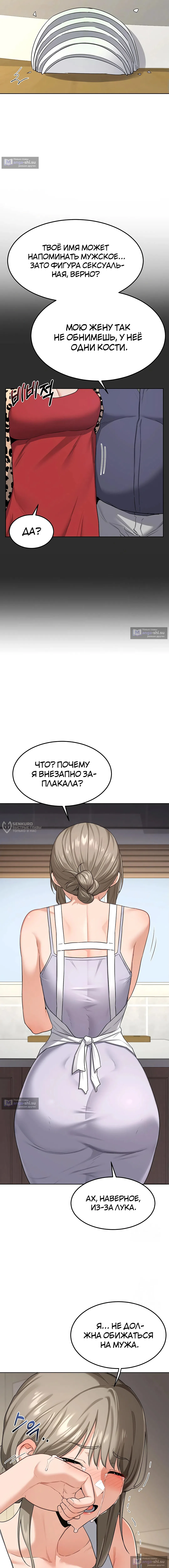 Страница 6 главы 30 манги План по обмену милфами / MILF Exchange Plan