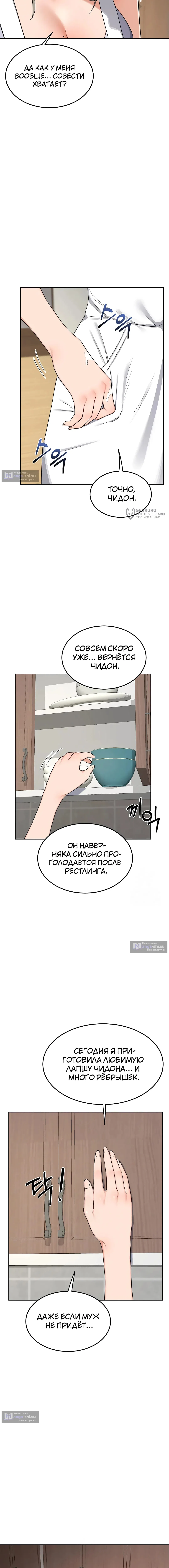 Страница 7 главы 30 манги План по обмену милфами / MILF Exchange Plan