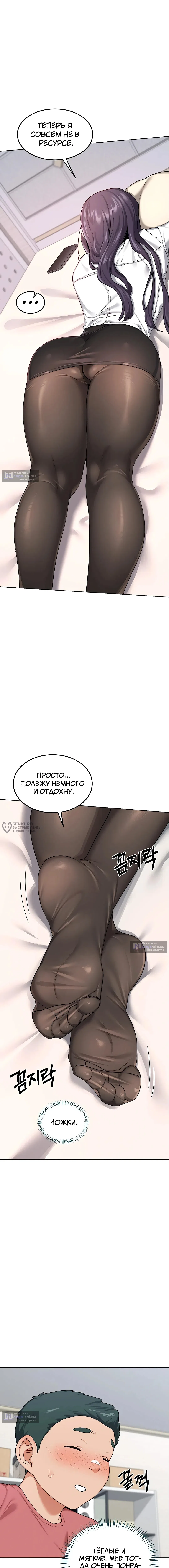 Страница 10 главы 30 манги План по обмену милфами / MILF Exchange Plan