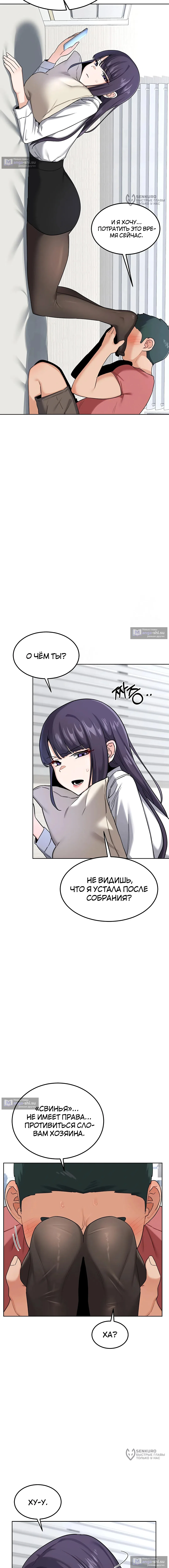 Страница 12 главы 30 манги План по обмену милфами / MILF Exchange Plan