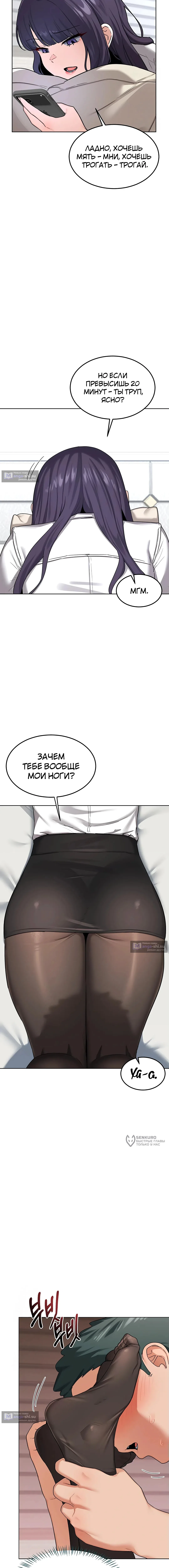 Страница 13 главы 30 манги План по обмену милфами / MILF Exchange Plan