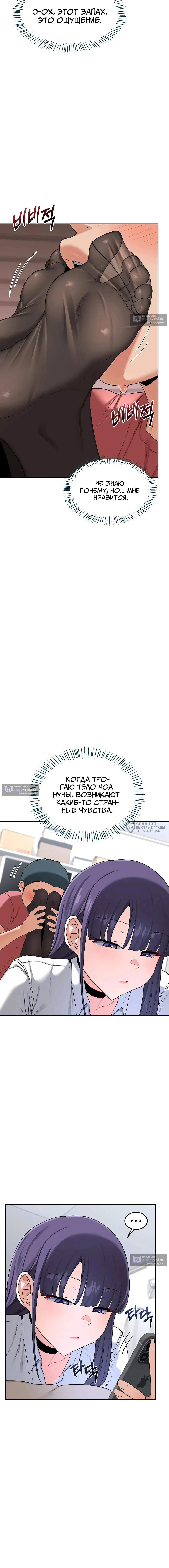 Страница 14 главы 30 манги План по обмену милфами / MILF Exchange Plan