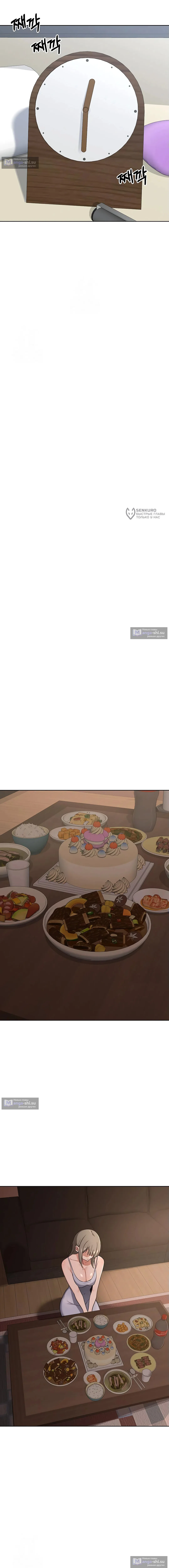 Страница 15 главы 30 манги План по обмену милфами / MILF Exchange Plan