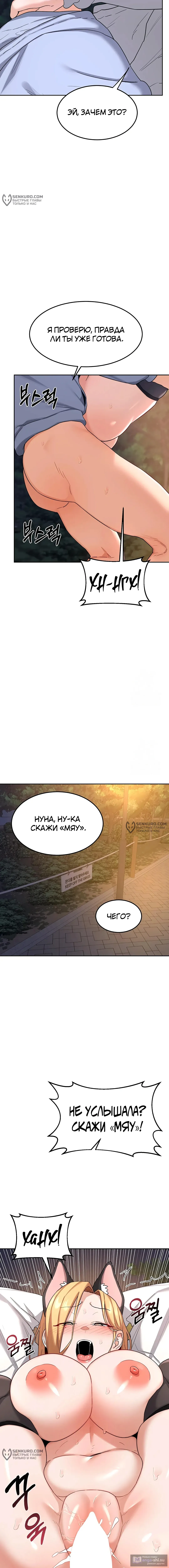 Страница 14 главы 27.0001 манги План по обмену милфами / MILF Exchange Plan