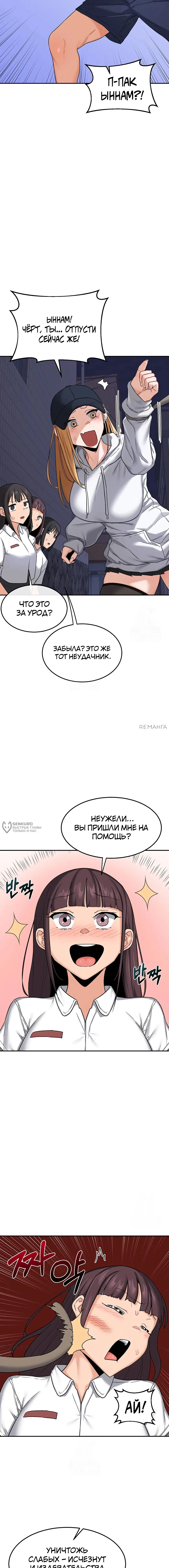 Страница 18 главы 23 манги План по обмену милфами / MILF Exchange Plan