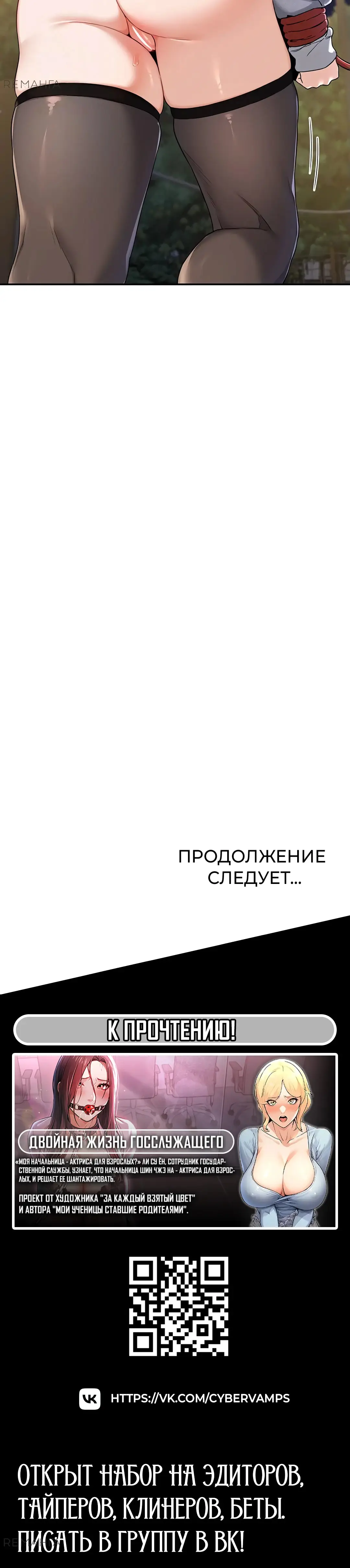 Страница 21 главы 23 манги План по обмену милфами / MILF Exchange Plan