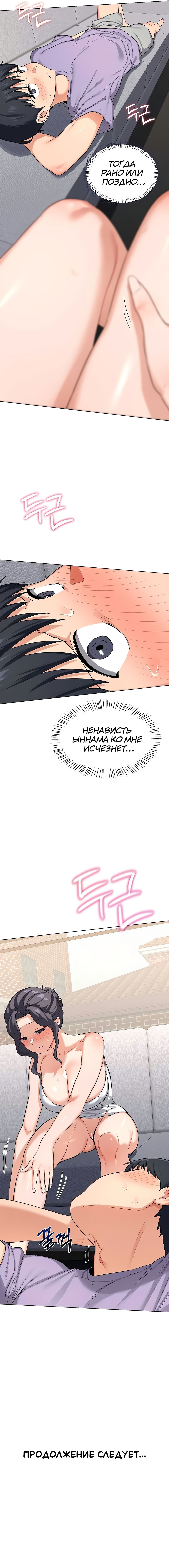Страница 10 главы 38 манги План по обмену милфами / MILF Exchange Plan