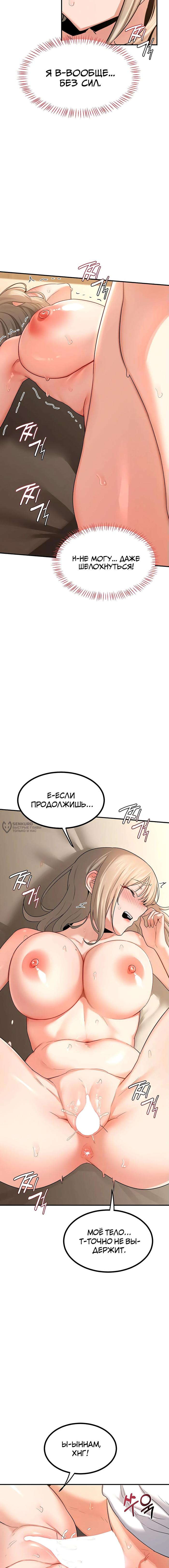 Страница 10 главы 17 манги План по обмену милфами / MILF Exchange Plan