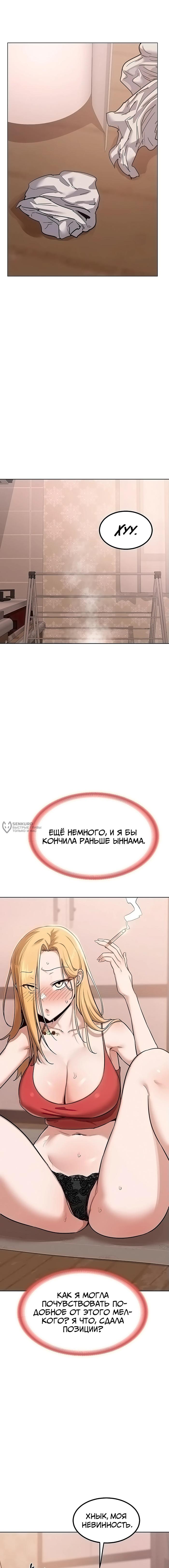 Страница 10 главы 9 манги План по обмену милфами / MILF Exchange Plan