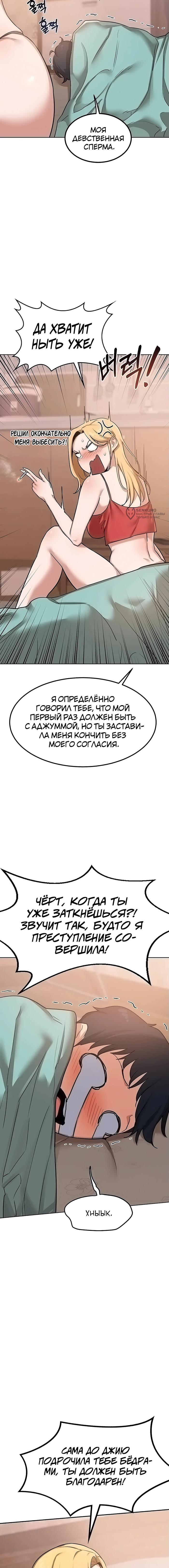 Страница 11 главы 9 манги План по обмену милфами / MILF Exchange Plan