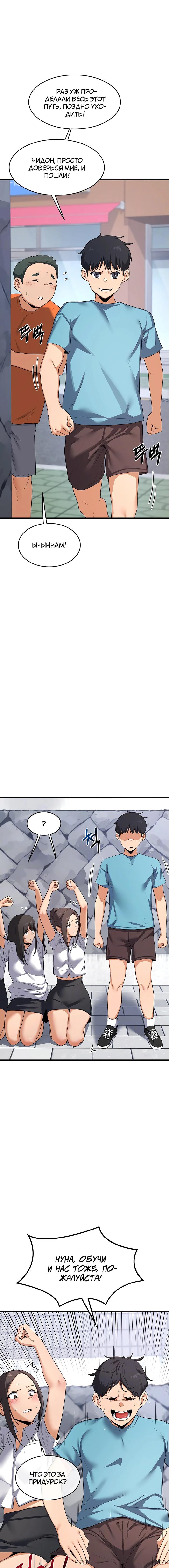 Страница 4 главы 4 манги План по обмену милфами / MILF Exchange Plan