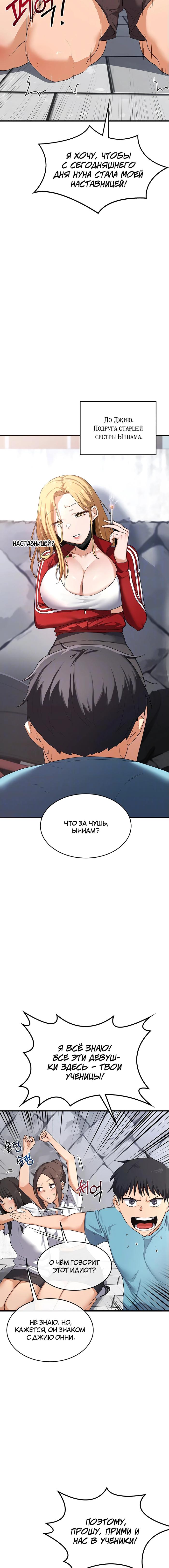 Страница 5 главы 4 манги План по обмену милфами / MILF Exchange Plan