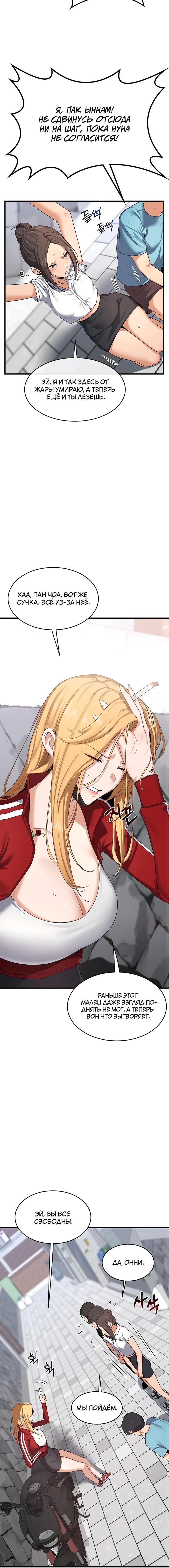 Страница 6 главы 4 манги План по обмену милфами / MILF Exchange Plan