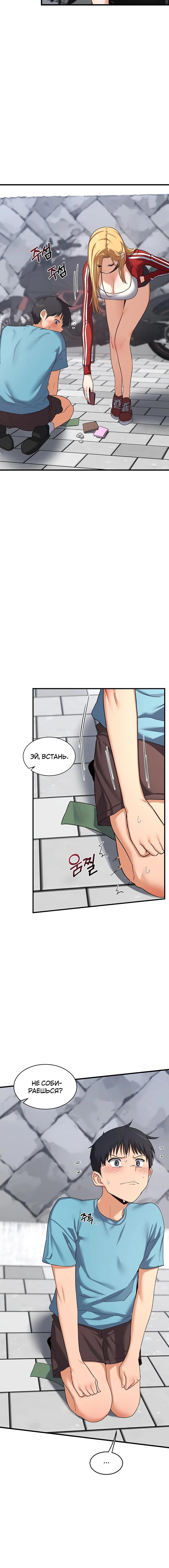 Страница 8 главы 4 манги План по обмену милфами / MILF Exchange Plan