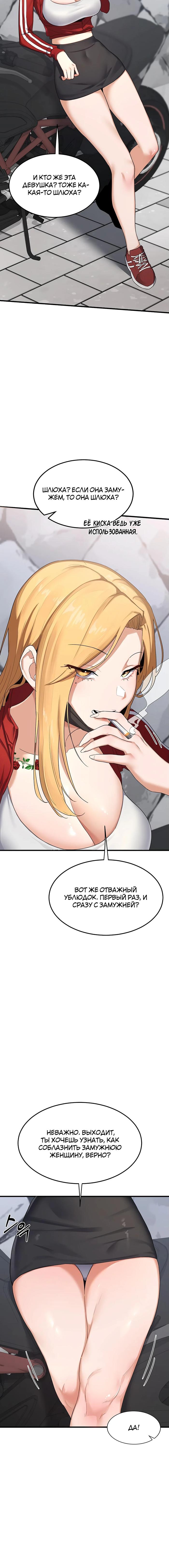 Страница 12 главы 4 манги План по обмену милфами / MILF Exchange Plan