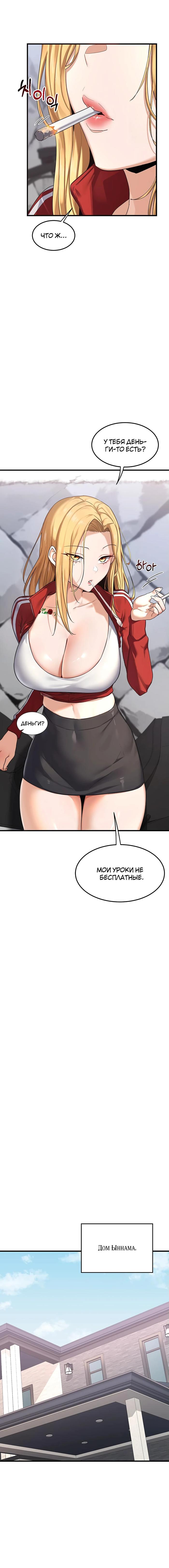 Страница 13 главы 4 манги План по обмену милфами / MILF Exchange Plan