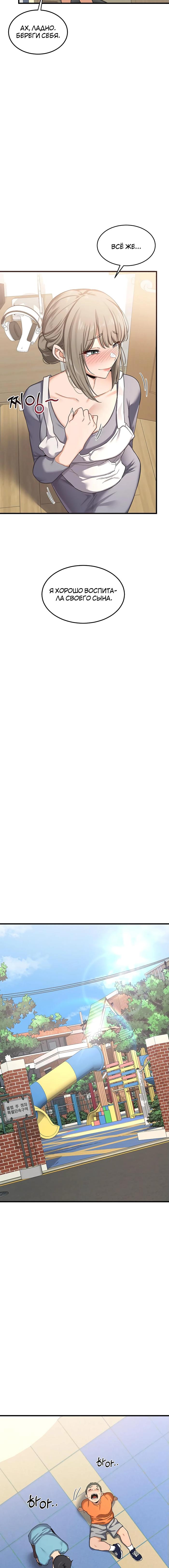 Страница 17 главы 4 манги План по обмену милфами / MILF Exchange Plan