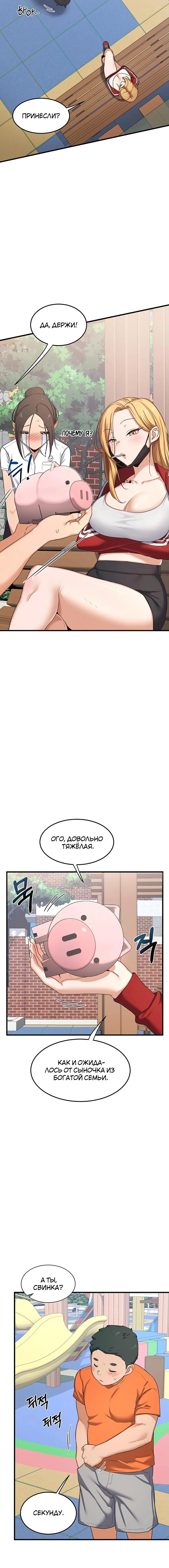 Страница 18 главы 4 манги План по обмену милфами / MILF Exchange Plan