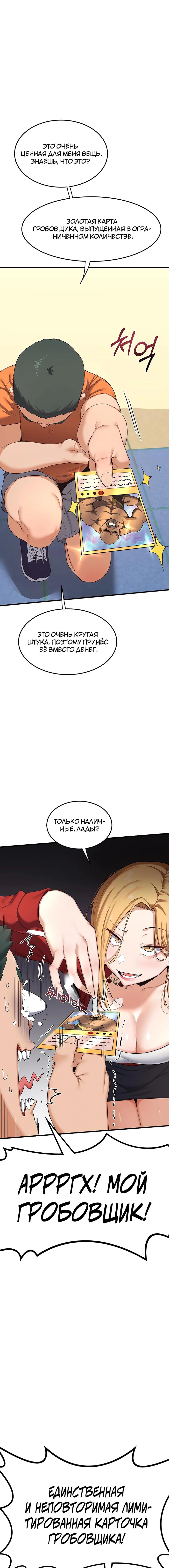 Страница 19 главы 4 манги План по обмену милфами / MILF Exchange Plan