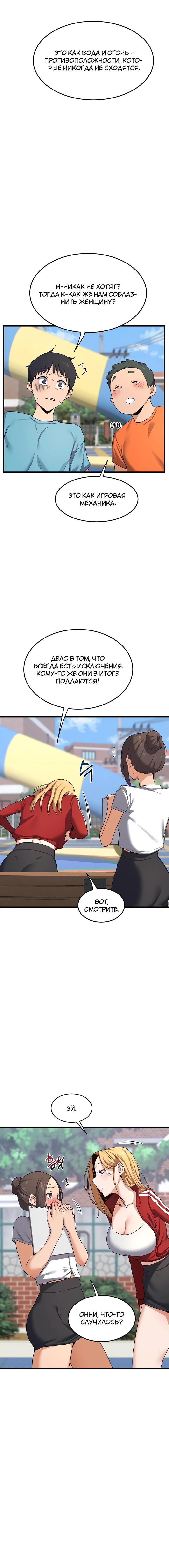 Страница 22 главы 4 манги План по обмену милфами / MILF Exchange Plan