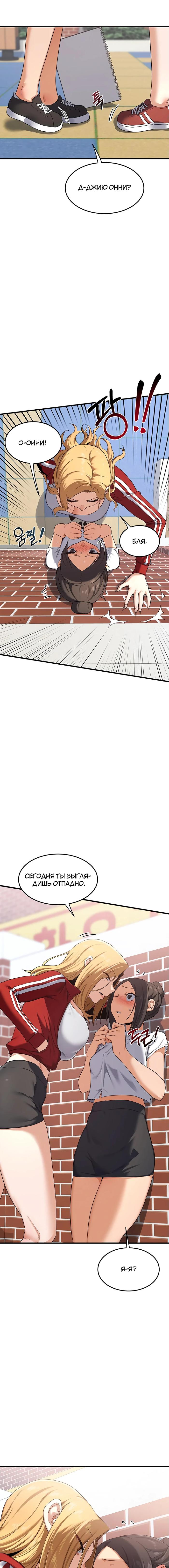Страница 23 главы 4 манги План по обмену милфами / MILF Exchange Plan